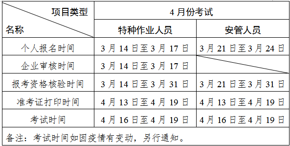 45043-時(shí)間(jiān)安排.png