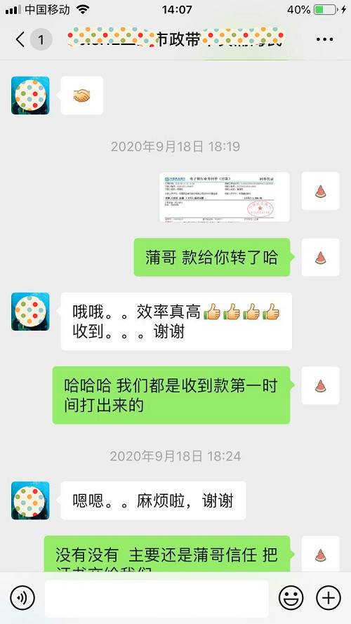 客戶評價：打款快